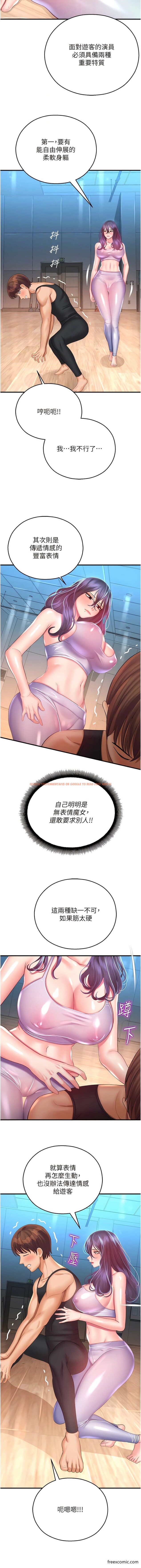 查看漫画命運濕樂園 - 第26話-讓人慾罷不能的高潮卡 - tymanga.com中的1363394图片