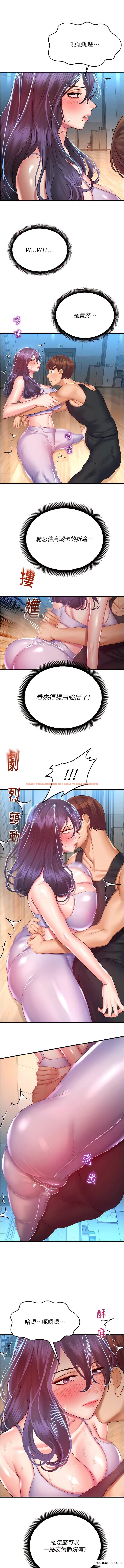 查看漫画命運濕樂園 - 第26話-讓人慾罷不能的高潮卡 - tymanga.com中的1363399图片