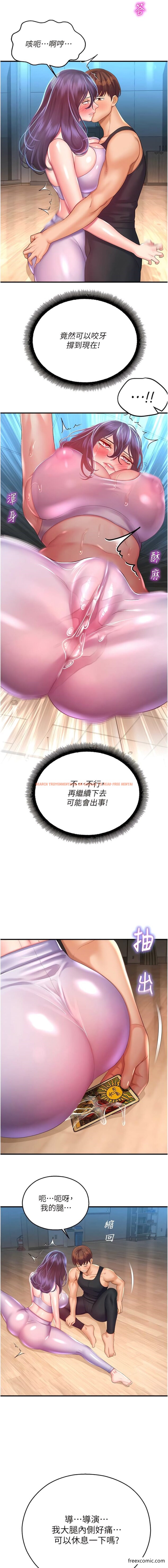 查看漫画命運濕樂園 - 第26話-讓人慾罷不能的高潮卡 - tymanga.com中的1363401图片