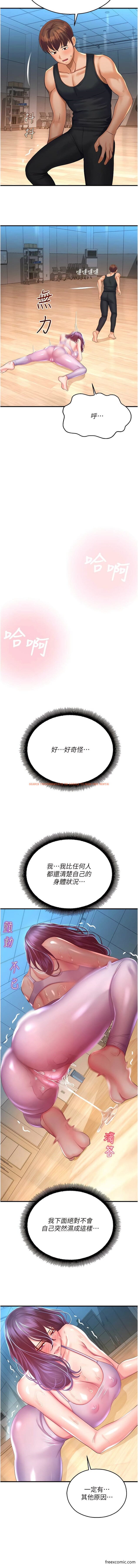 查看漫画命運濕樂園 - 第26話-讓人慾罷不能的高潮卡 - tymanga.com中的1363402图片