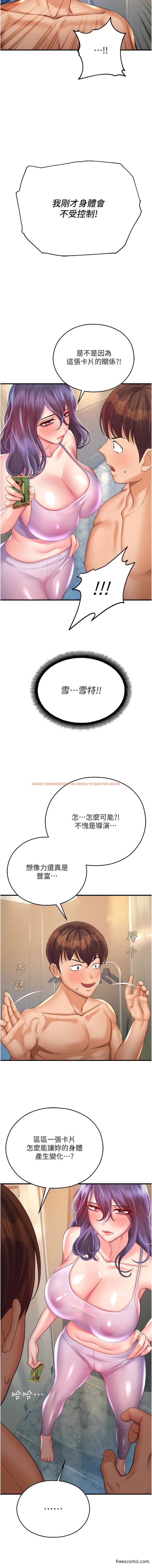 查看漫画命運濕樂園 - 第26話-讓人慾罷不能的高潮卡 - tymanga.com中的1363405图片