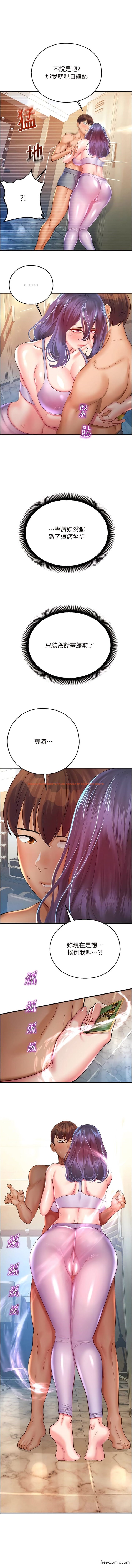 查看漫画命運濕樂園 - 第26話-讓人慾罷不能的高潮卡 - tymanga.com中的1363406图片