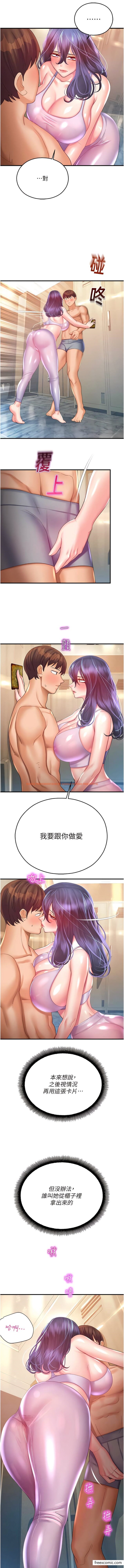 查看漫画命運濕樂園 - 第26話-讓人慾罷不能的高潮卡 - tymanga.com中的1363407图片
