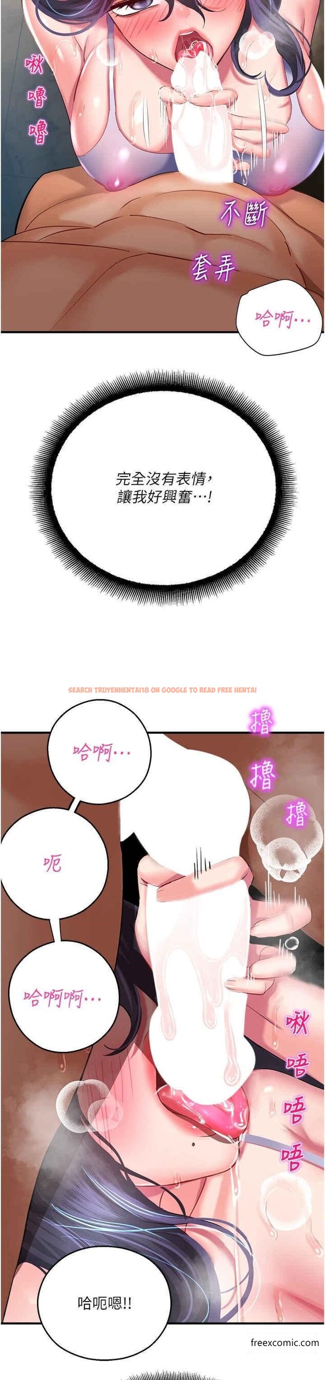 查看漫画命運濕樂園 - 第27話-用肉棒融化冰山 - tymanga.com中的1366268图片