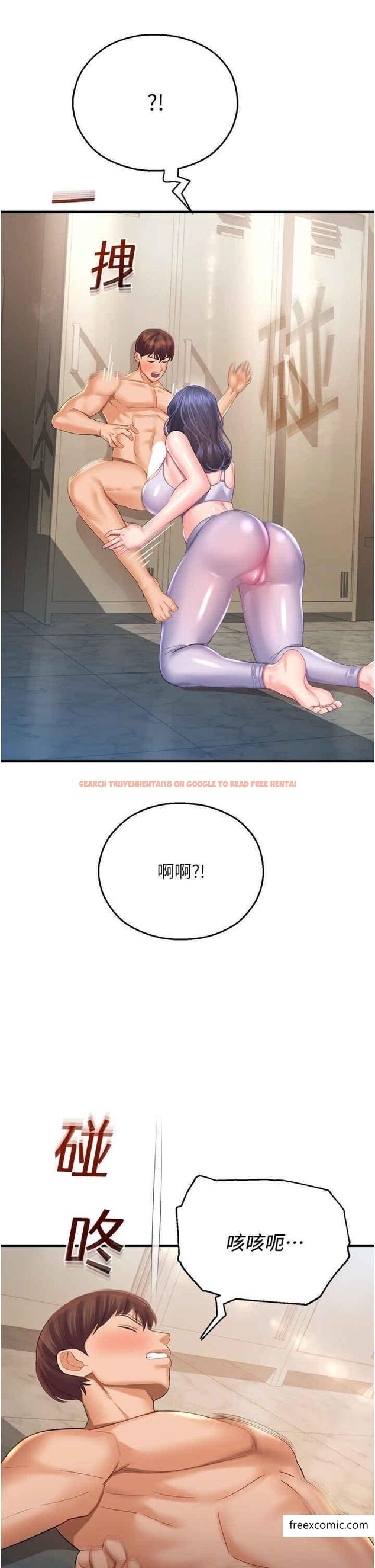 查看漫画命運濕樂園 - 第27話-用肉棒融化冰山 - tymanga.com中的1366270图片