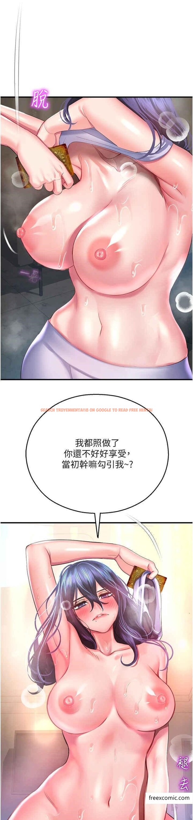 查看漫画命運濕樂園 - 第27話-用肉棒融化冰山 - tymanga.com中的1366272图片
