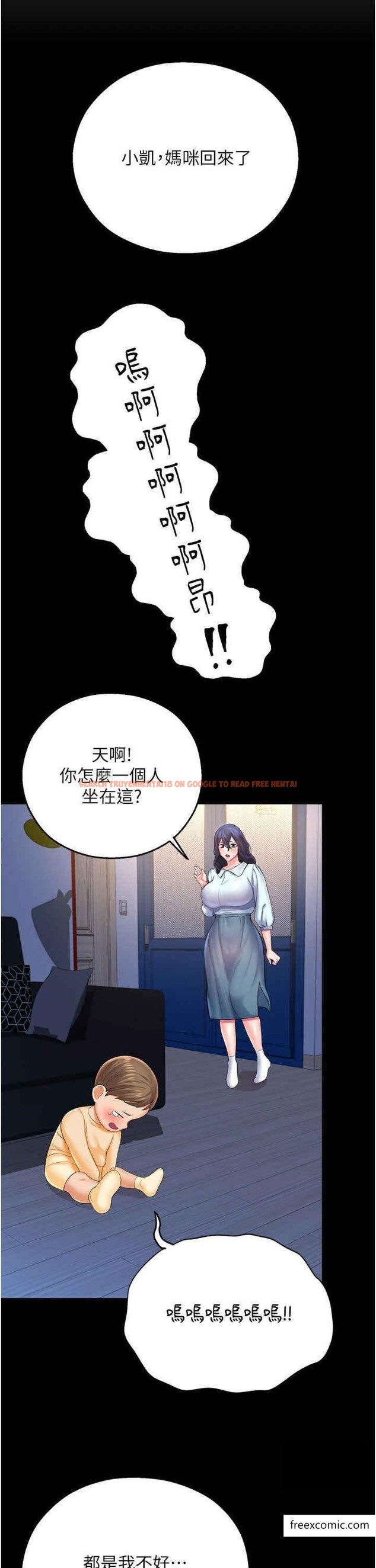 查看漫画命運濕樂園 - 第27話-用肉棒融化冰山 - tymanga.com中的1366286图片