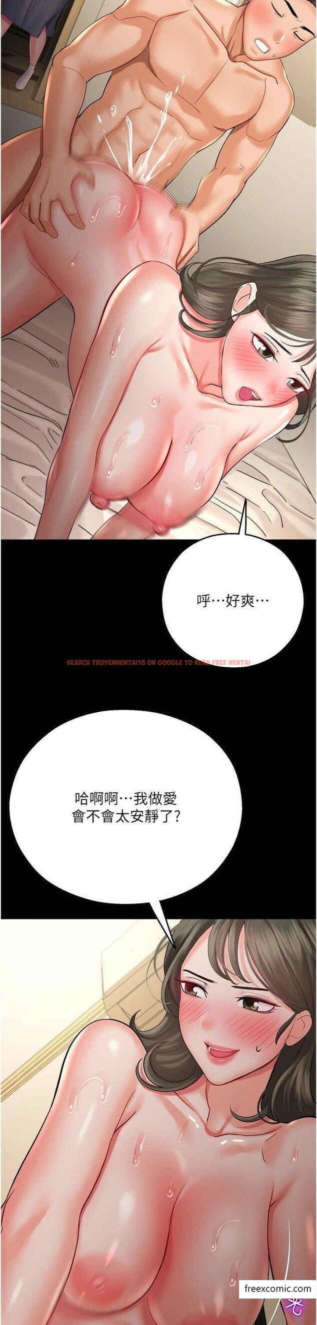 查看漫画命運濕樂園 - 第27話-用肉棒融化冰山 - tymanga.com中的1366290图片
