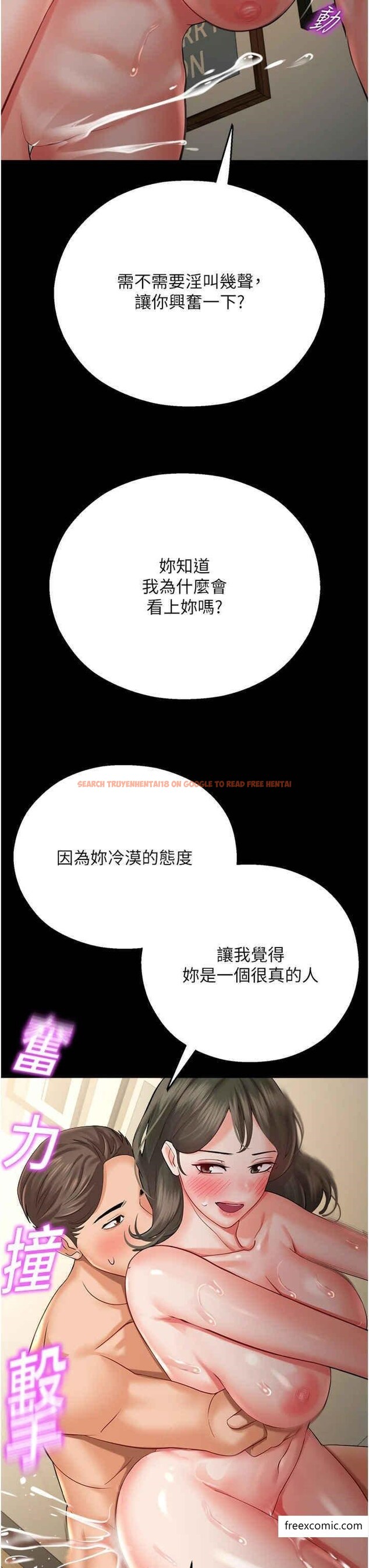 查看漫画命運濕樂園 - 第27話-用肉棒融化冰山 - tymanga.com中的1366291图片