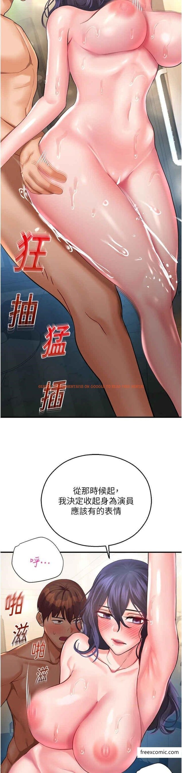 查看漫画命運濕樂園 - 第27話-用肉棒融化冰山 - tymanga.com中的1366296图片