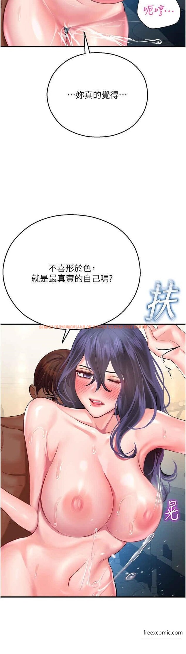 查看漫画命運濕樂園 - 第27話-用肉棒融化冰山 - tymanga.com中的1366297图片