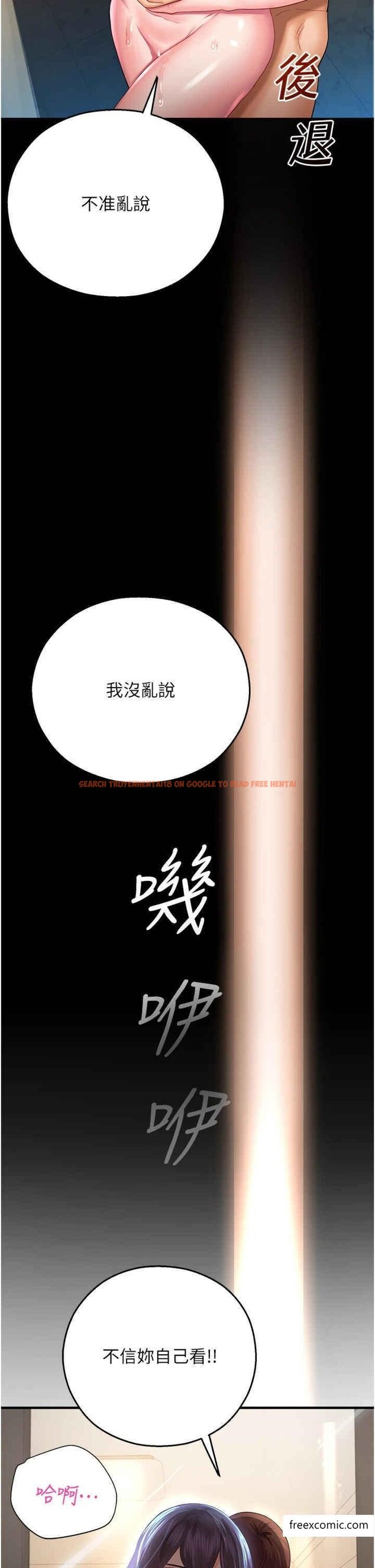 查看漫画命運濕樂園 - 第27話-用肉棒融化冰山 - tymanga.com中的1366299图片