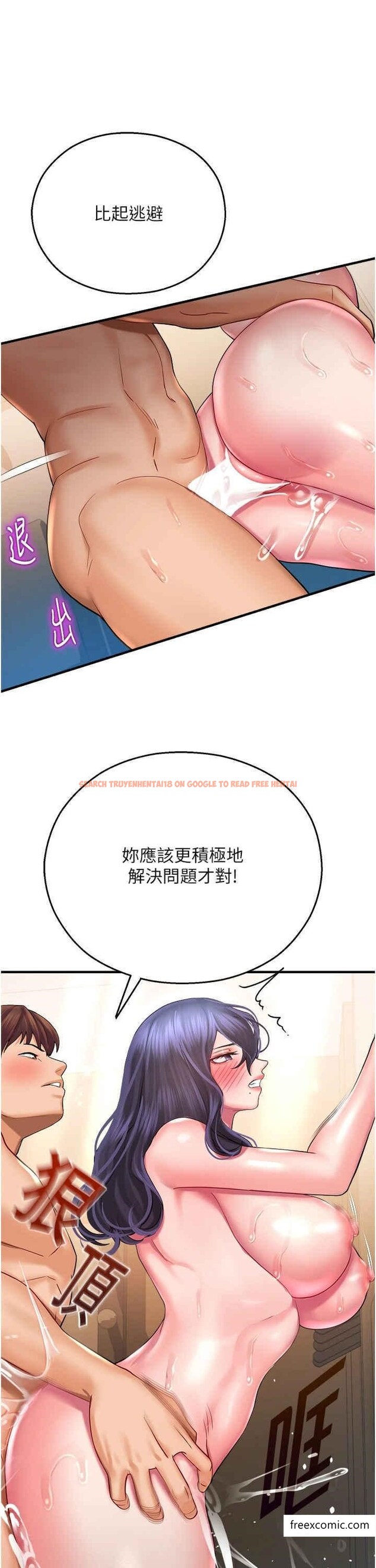 查看漫画命運濕樂園 - 第27話-用肉棒融化冰山 - tymanga.com中的1366302图片