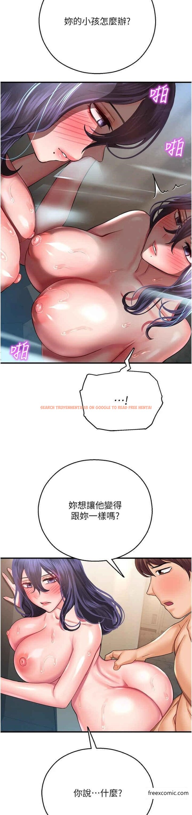 查看漫画命運濕樂園 - 第27話-用肉棒融化冰山 - tymanga.com中的1366304图片