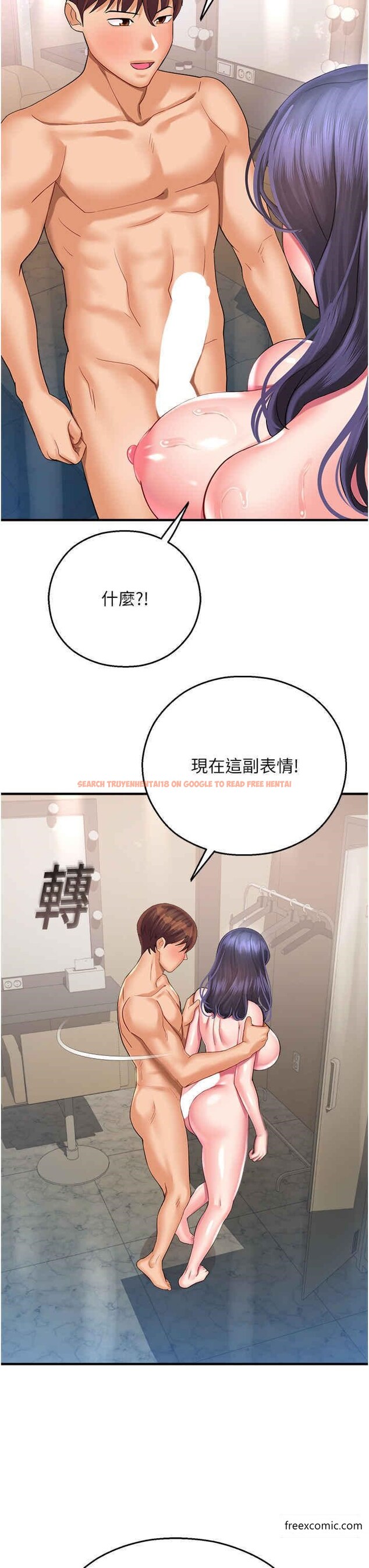 查看漫画命運濕樂園 - 第27話-用肉棒融化冰山 - tymanga.com中的1366308图片