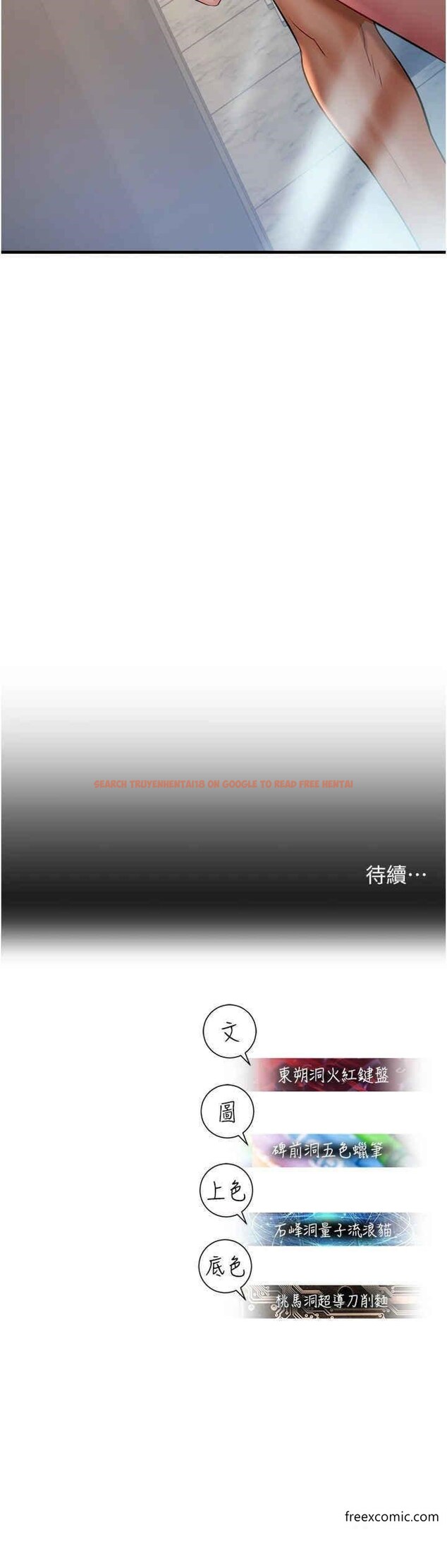 查看漫画命運濕樂園 - 第27話-用肉棒融化冰山 - tymanga.com中的1366310图片