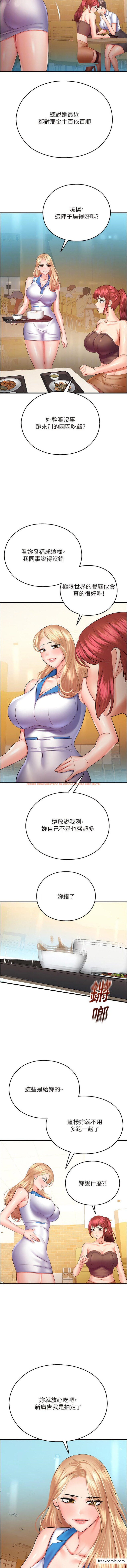 查看漫画命運濕樂園 - 第28話-Suger daddy的離間計 - tymanga.com中的1372300图片