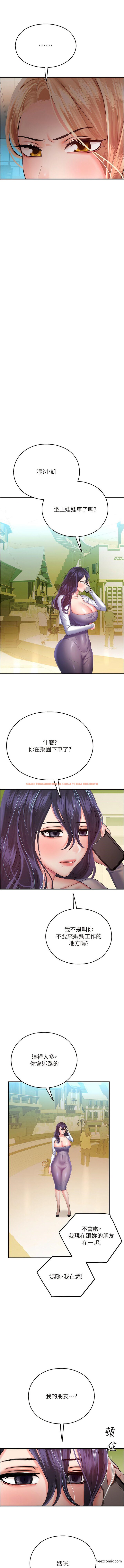 查看漫画命運濕樂園 - 第28話-Suger daddy的離間計 - tymanga.com中的1372303图片
