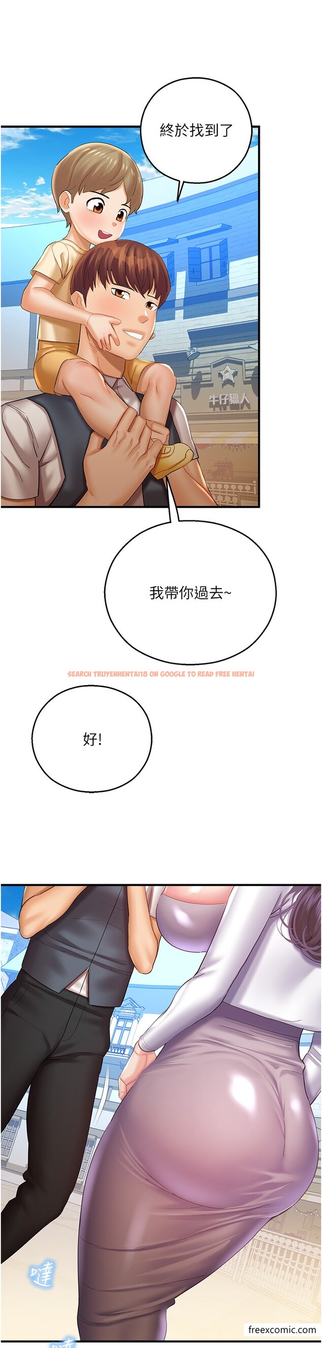 查看漫画命運濕樂園 - 第29話-令人小鹿亂撞的摸頭殺 - tymanga.com中的1375403图片