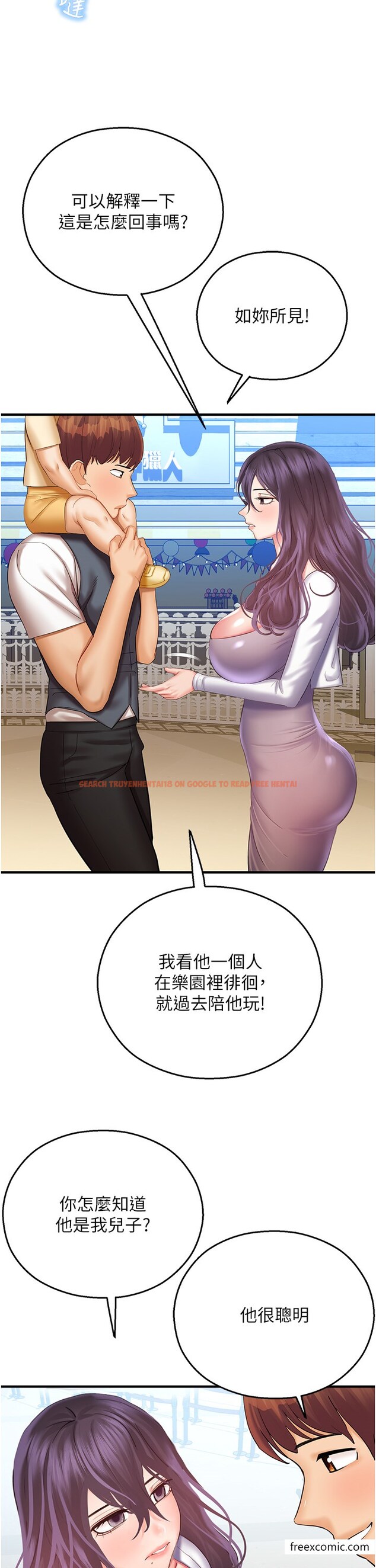 查看漫画命運濕樂園 - 第29話-令人小鹿亂撞的摸頭殺 - tymanga.com中的1375404图片