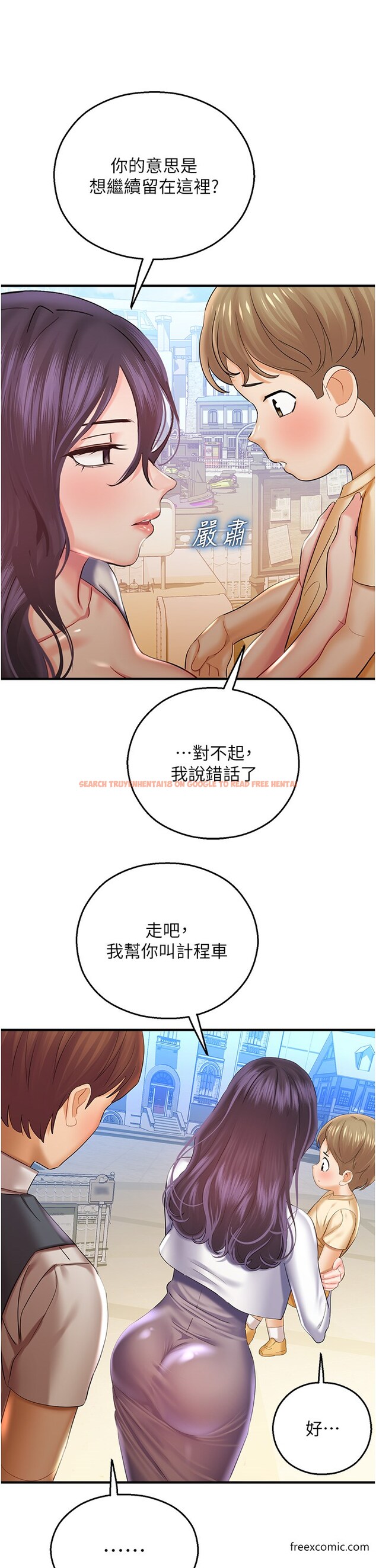 查看漫画命運濕樂園 - 第29話-令人小鹿亂撞的摸頭殺 - tymanga.com中的1375407图片