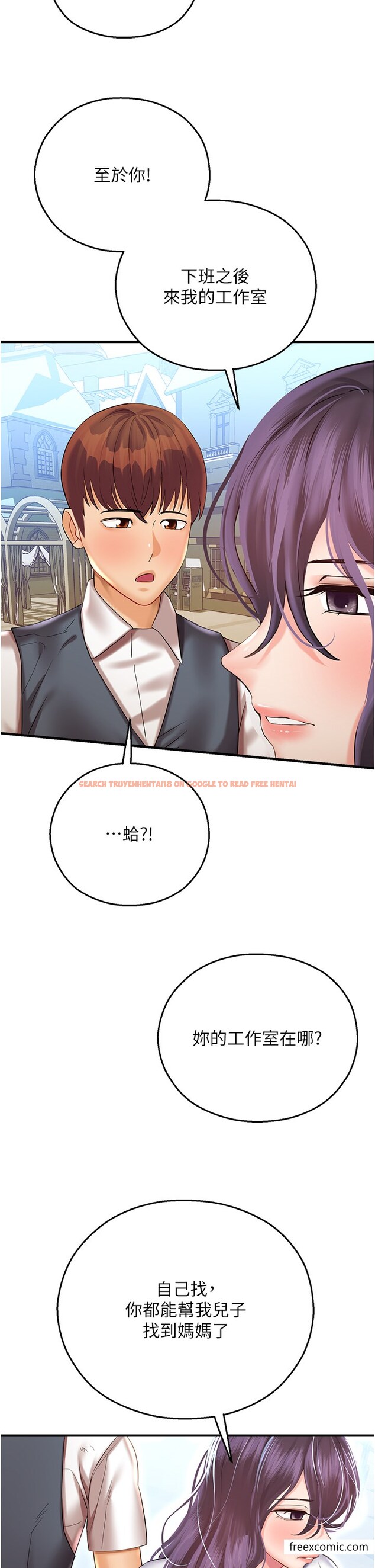 查看漫画命運濕樂園 - 第29話-令人小鹿亂撞的摸頭殺 - tymanga.com中的1375408图片