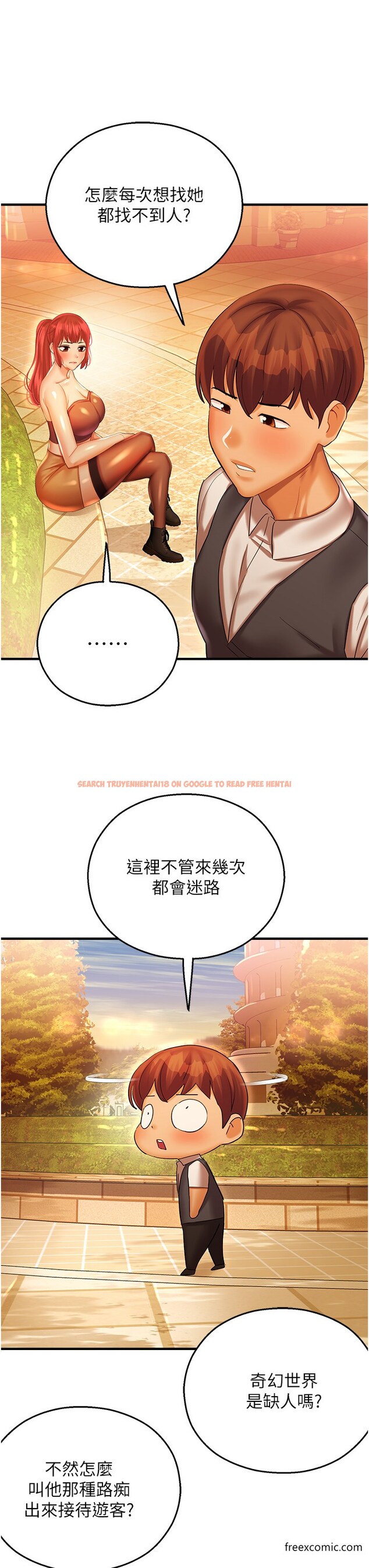 查看漫画命運濕樂園 - 第29話-令人小鹿亂撞的摸頭殺 - tymanga.com中的1375413图片