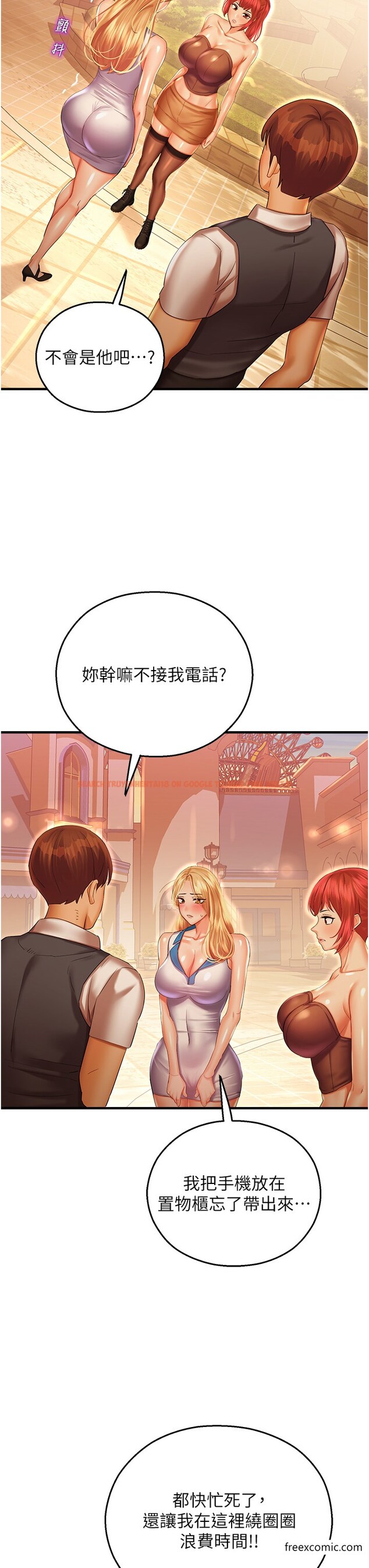 查看漫画命運濕樂園 - 第29話-令人小鹿亂撞的摸頭殺 - tymanga.com中的1375421图片