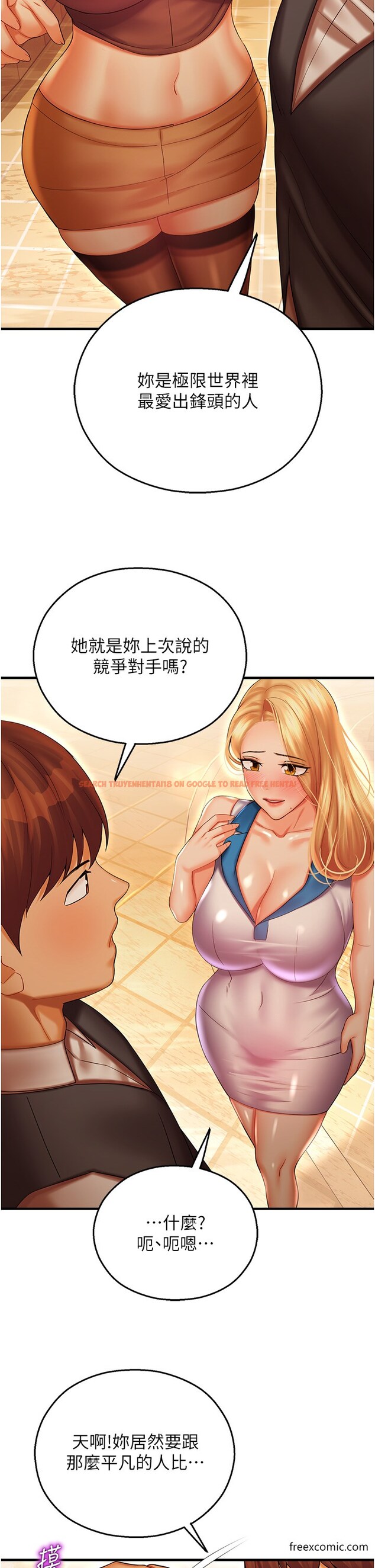 查看漫画命運濕樂園 - 第29話-令人小鹿亂撞的摸頭殺 - tymanga.com中的1375429图片