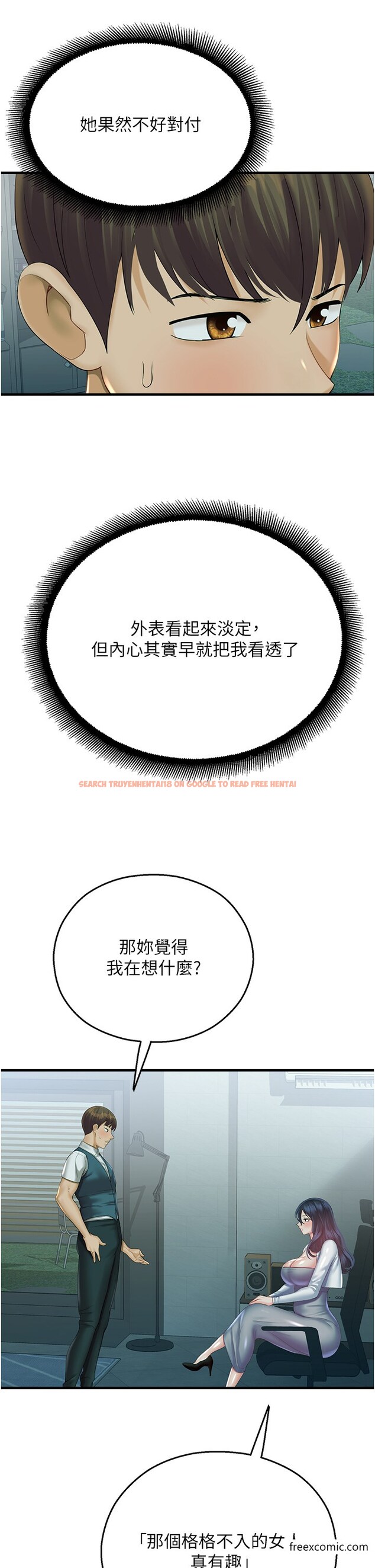 查看漫画命運濕樂園 - 第29話-令人小鹿亂撞的摸頭殺 - tymanga.com中的1375437图片