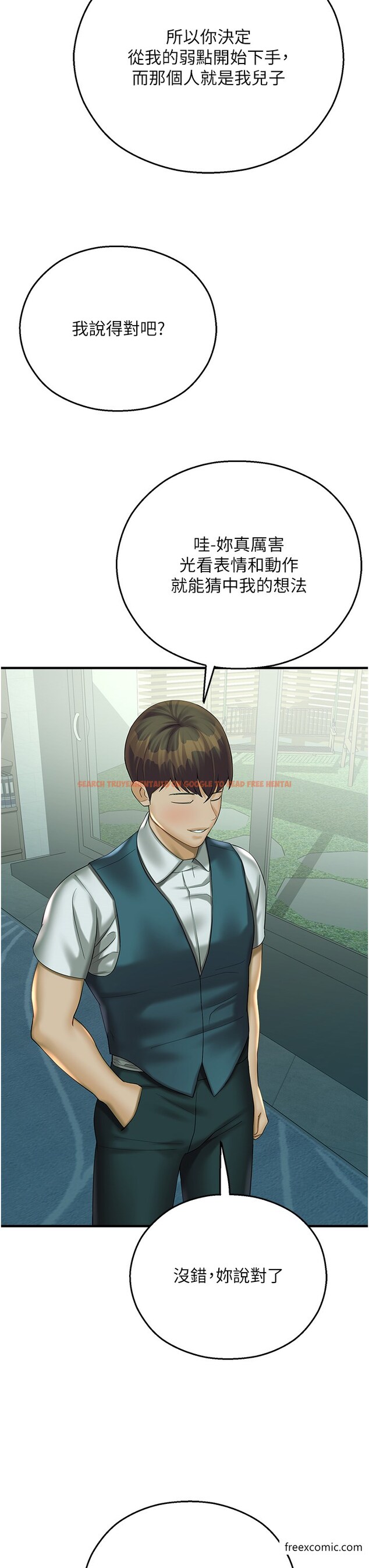 查看漫画命運濕樂園 - 第29話-令人小鹿亂撞的摸頭殺 - tymanga.com中的1375439图片