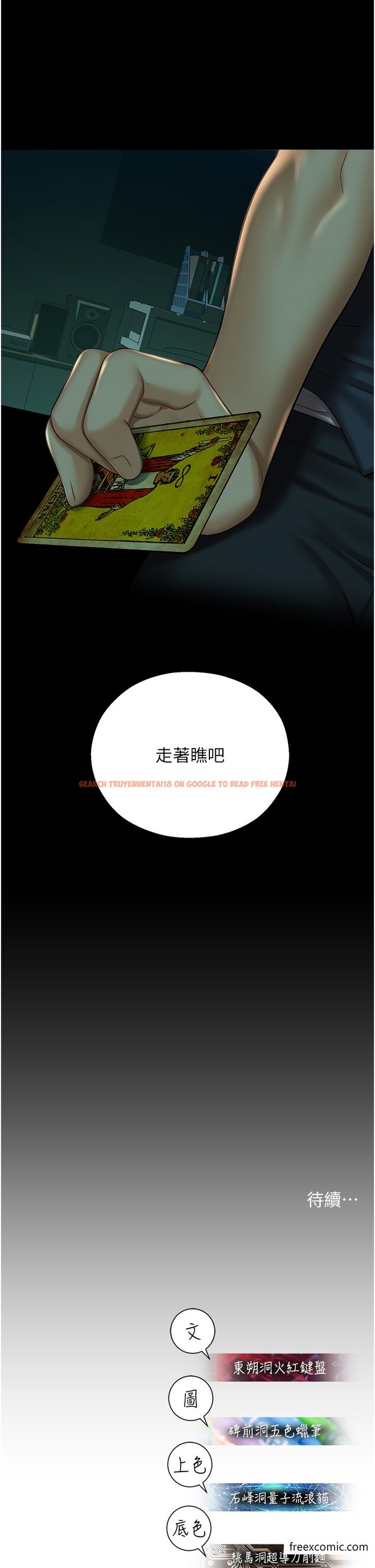 查看漫画命運濕樂園 - 第29話-令人小鹿亂撞的摸頭殺 - tymanga.com中的1375448图片