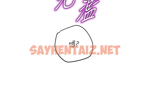 查看漫画命運濕樂園 - 第3話-頂到底的感覺太棒了！ - sayhentaiz.net中的1244183图片