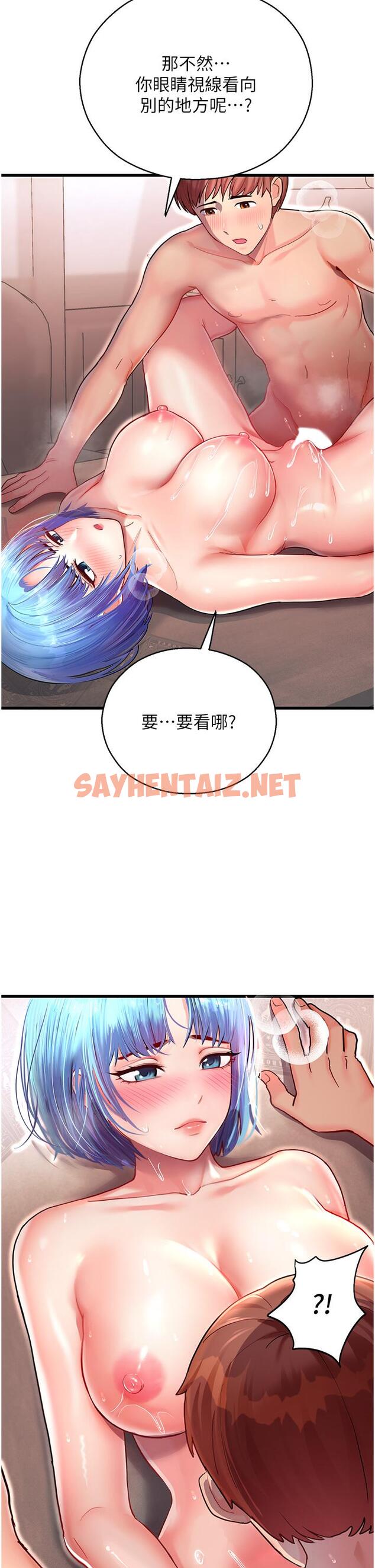 查看漫画命運濕樂園 - 第3話-頂到底的感覺太棒了！ - sayhentaiz.net中的1244188图片