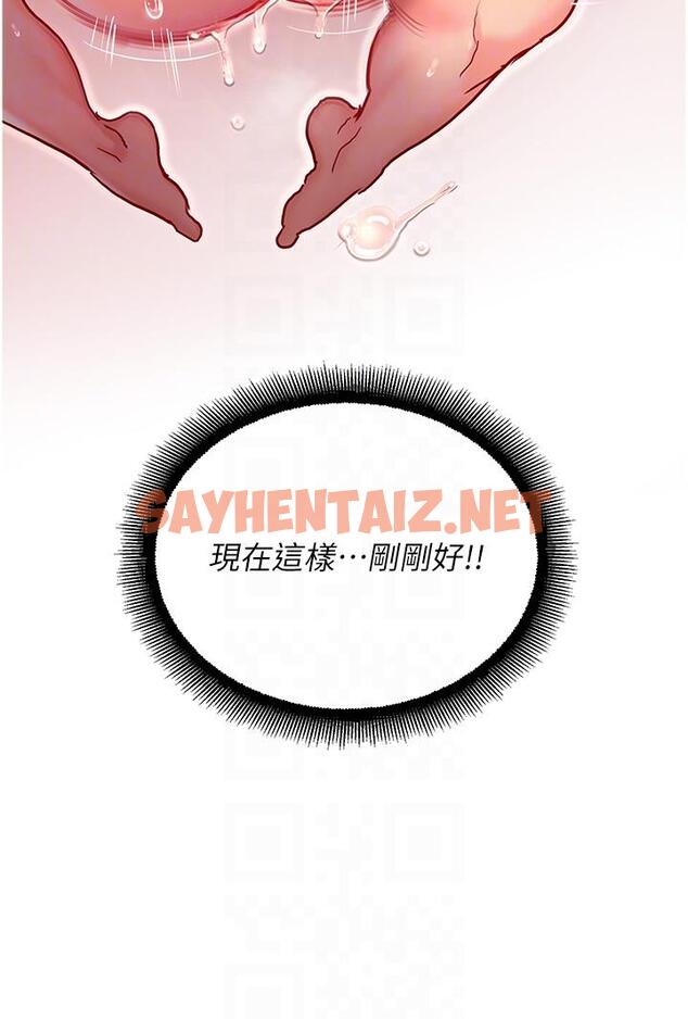 查看漫画命運濕樂園 - 第3話-頂到底的感覺太棒了！ - sayhentaiz.net中的1244196图片