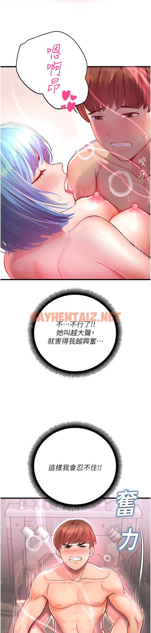 查看漫画命運濕樂園 - 第3話-頂到底的感覺太棒了！ - sayhentaiz.net中的1244210图片