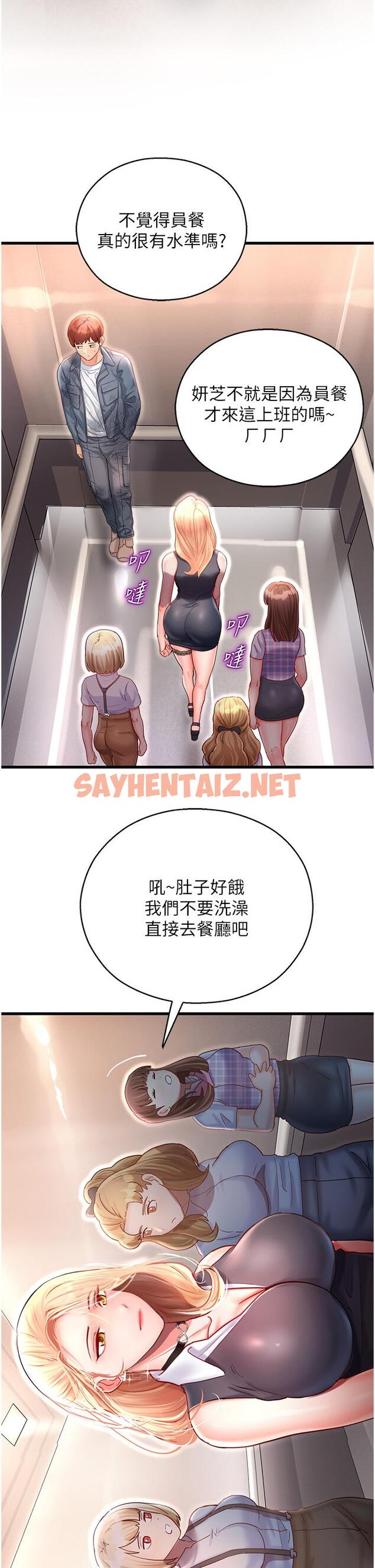 查看漫画命運濕樂園 - 第3話-頂到底的感覺太棒了！ - sayhentaiz.net中的1244232图片