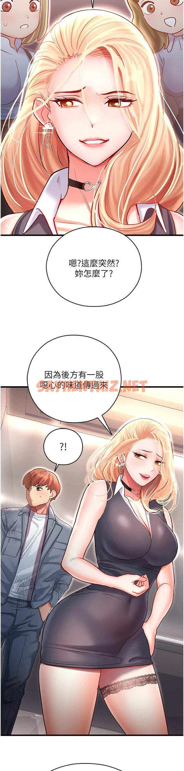 查看漫画命運濕樂園 - 第3話-頂到底的感覺太棒了！ - sayhentaiz.net中的1244234图片