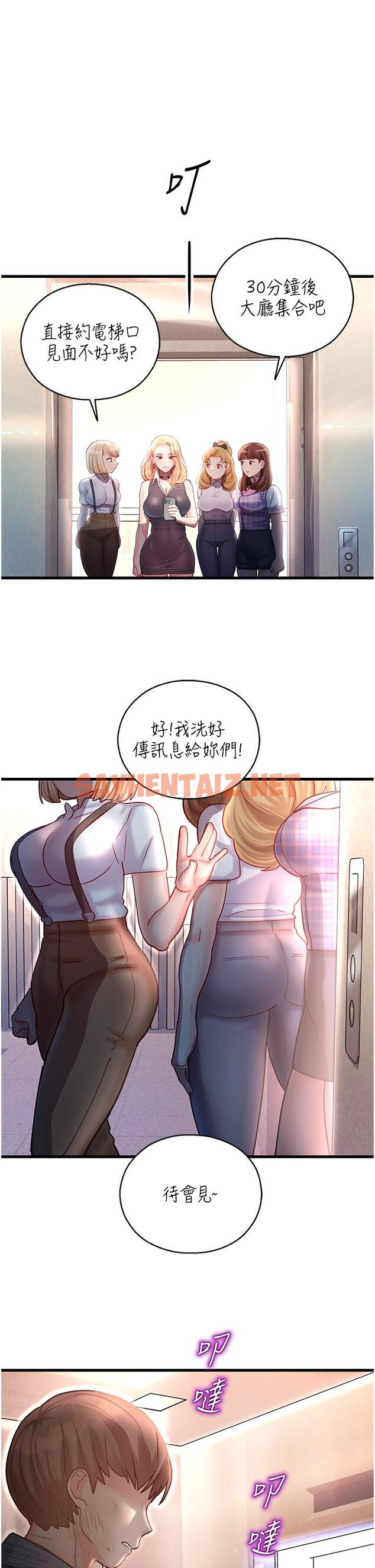 查看漫画命運濕樂園 - 第3話-頂到底的感覺太棒了！ - sayhentaiz.net中的1244241图片