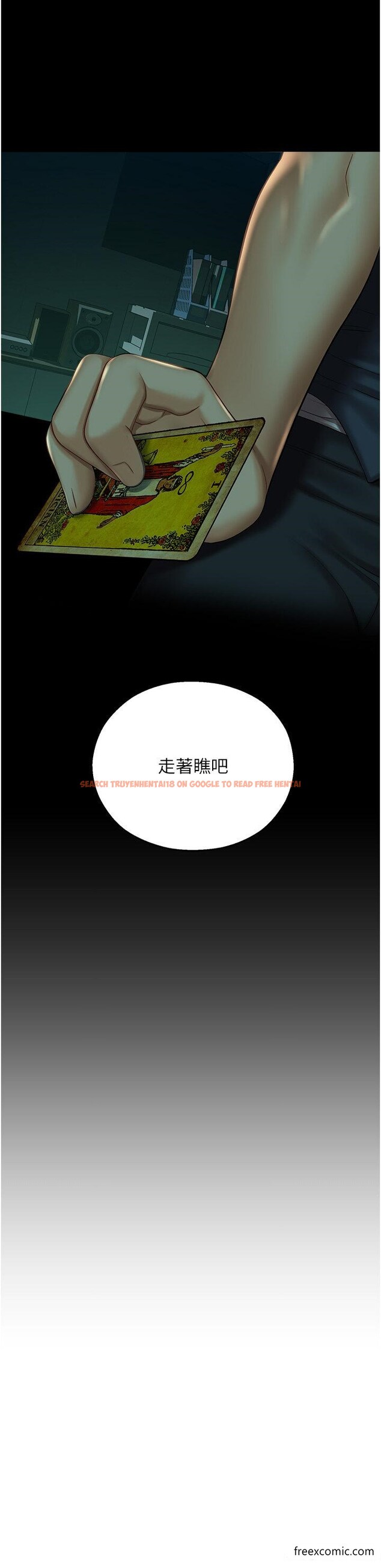 查看漫画命運濕樂園 - 第30話-在黑暗中拯救地方媽媽 - tymanga.com中的1415409图片