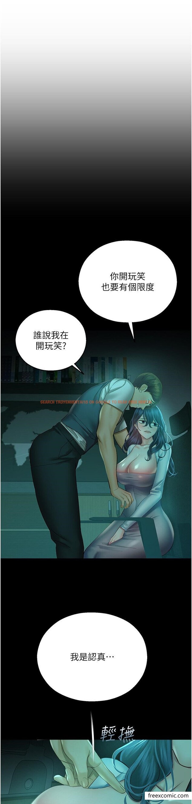 查看漫画命運濕樂園 - 第30話-在黑暗中拯救地方媽媽 - tymanga.com中的1415411图片