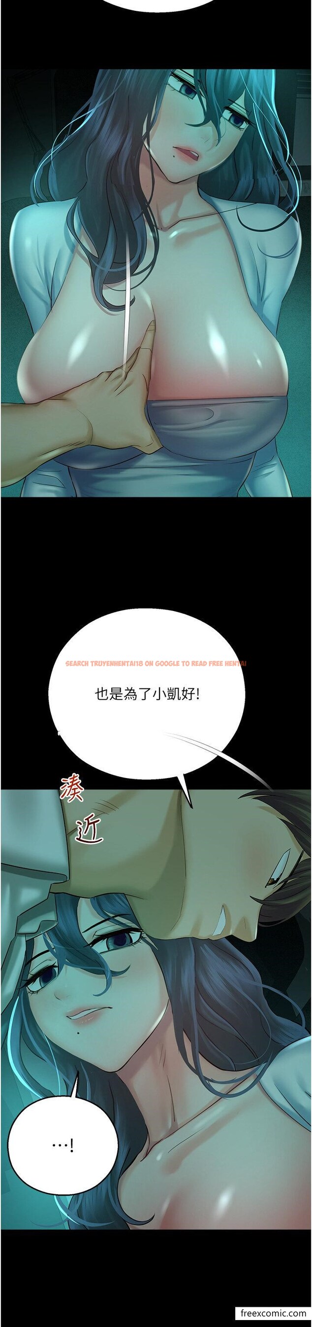 查看漫画命運濕樂園 - 第30話-在黑暗中拯救地方媽媽 - tymanga.com中的1415413图片