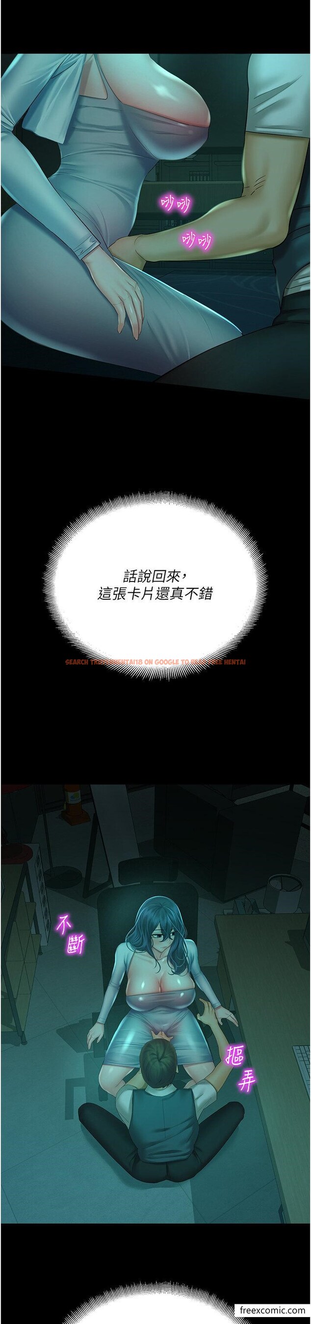 查看漫画命運濕樂園 - 第30話-在黑暗中拯救地方媽媽 - tymanga.com中的1415417图片