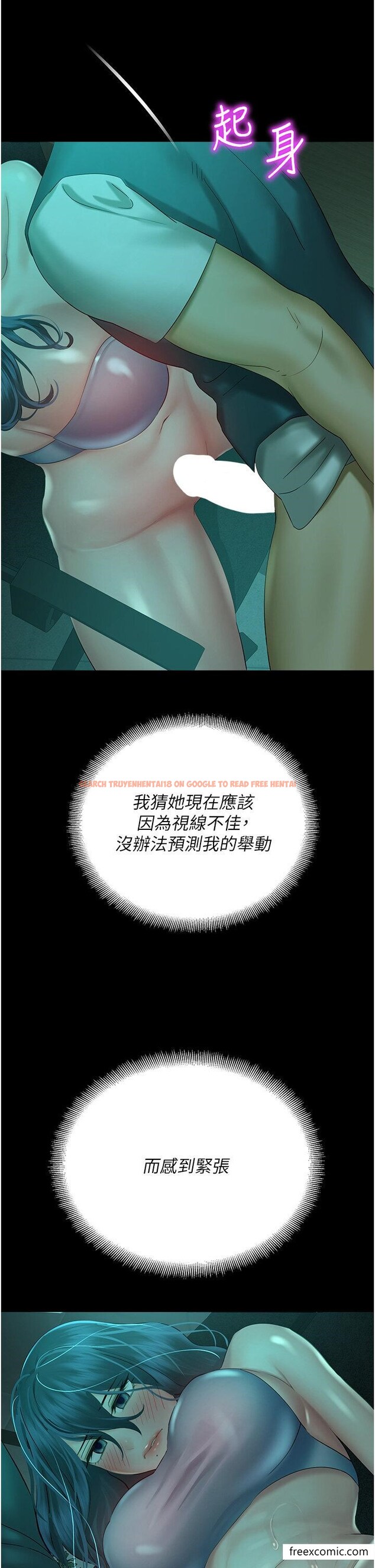 查看漫画命運濕樂園 - 第30話-在黑暗中拯救地方媽媽 - tymanga.com中的1415423图片