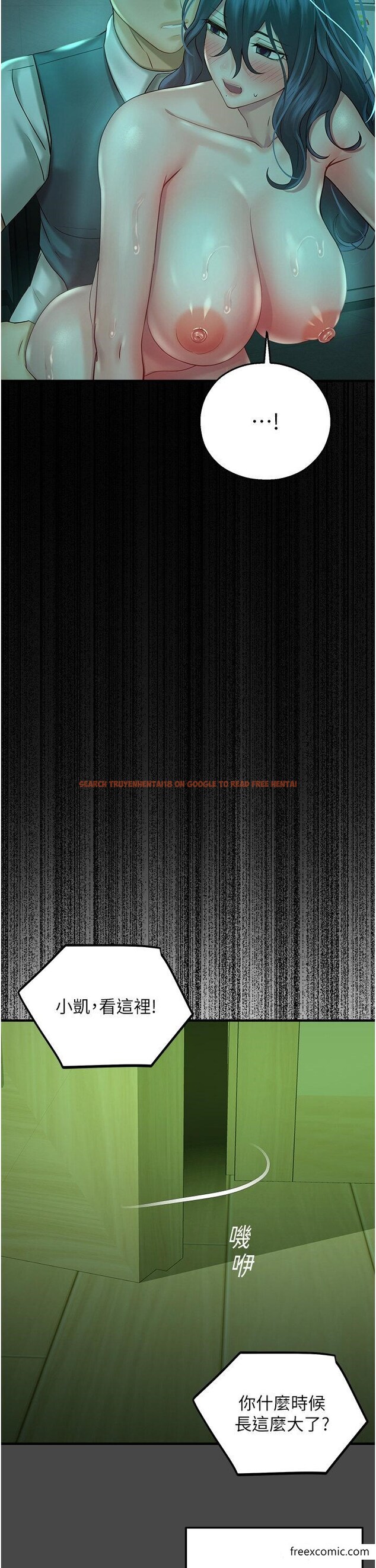查看漫画命運濕樂園 - 第30話-在黑暗中拯救地方媽媽 - tymanga.com中的1415444图片