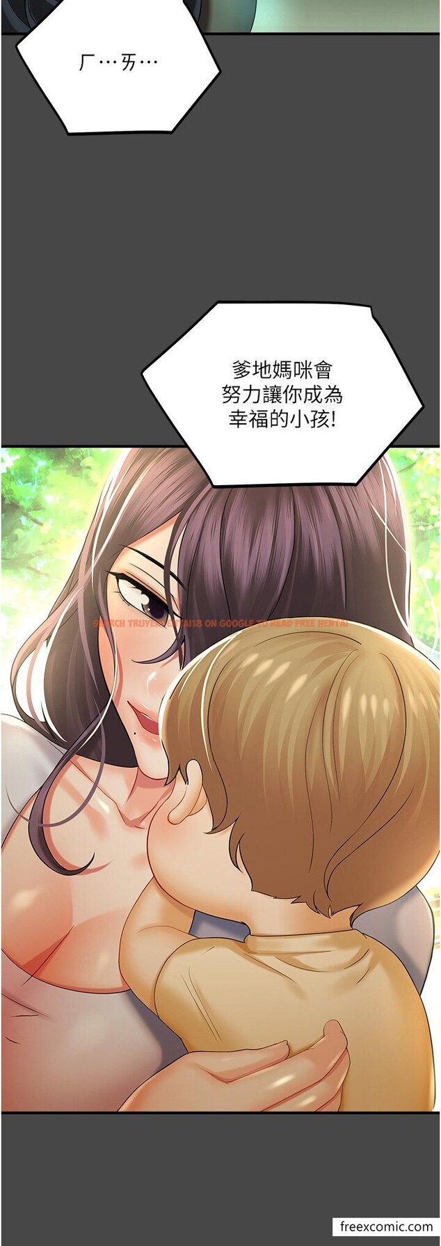 查看漫画命運濕樂園 - 第30話-在黑暗中拯救地方媽媽 - tymanga.com中的1415446图片