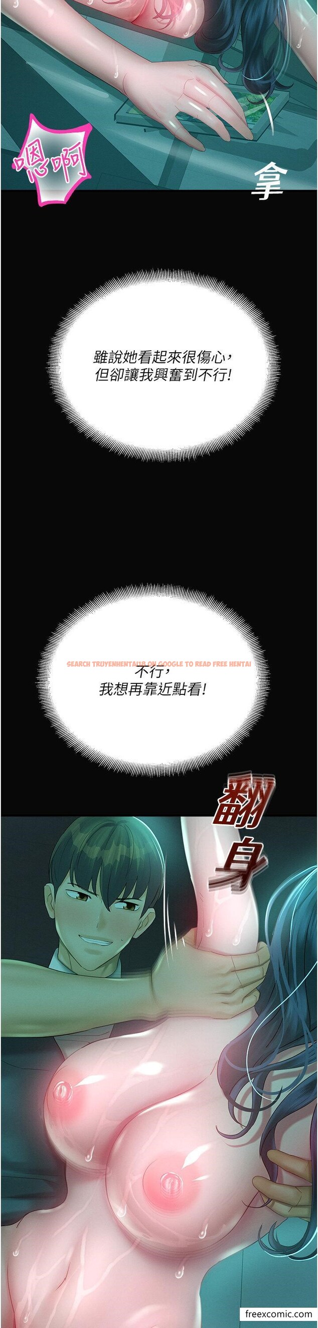 查看漫画命運濕樂園 - 第31話-釋放慾望的快感 - tymanga.com中的1421930图片