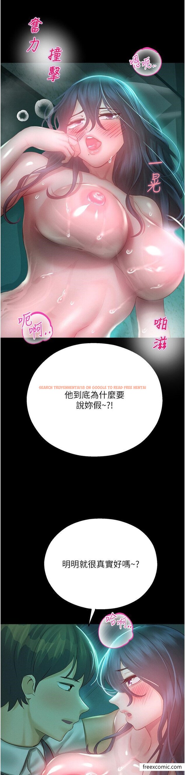 查看漫画命運濕樂園 - 第31話-釋放慾望的快感 - tymanga.com中的1421934图片