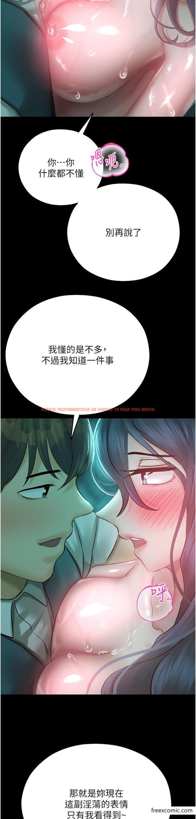 查看漫画命運濕樂園 - 第31話-釋放慾望的快感 - tymanga.com中的1421935图片