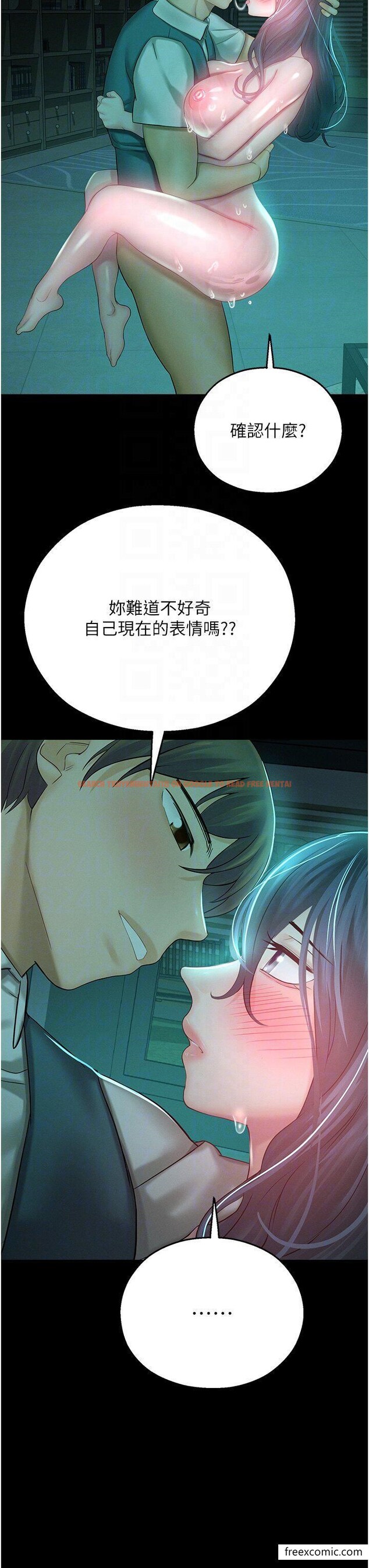 查看漫画命運濕樂園 - 第31話-釋放慾望的快感 - tymanga.com中的1421940图片